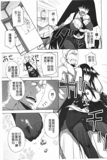 [Fujiya] Pink Labyrinth | 粉紅色 性愛的迷宮 Fhentai - Page 120