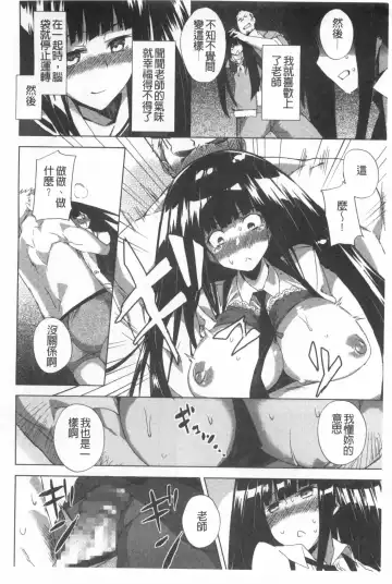 [Fujiya] Pink Labyrinth | 粉紅色 性愛的迷宮 Fhentai - Page 121