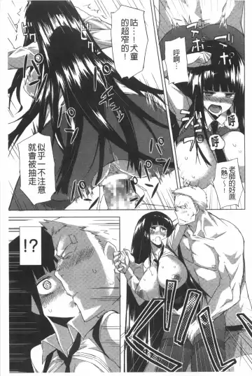 [Fujiya] Pink Labyrinth | 粉紅色 性愛的迷宮 Fhentai - Page 124