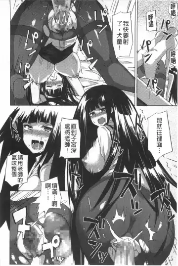 [Fujiya] Pink Labyrinth | 粉紅色 性愛的迷宮 Fhentai - Page 127