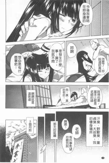 [Fujiya] Pink Labyrinth | 粉紅色 性愛的迷宮 Fhentai - Page 129