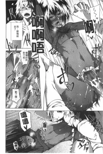 [Fujiya] Pink Labyrinth | 粉紅色 性愛的迷宮 Fhentai - Page 13