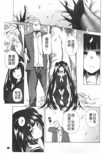 [Fujiya] Pink Labyrinth | 粉紅色 性愛的迷宮 Fhentai - Page 130