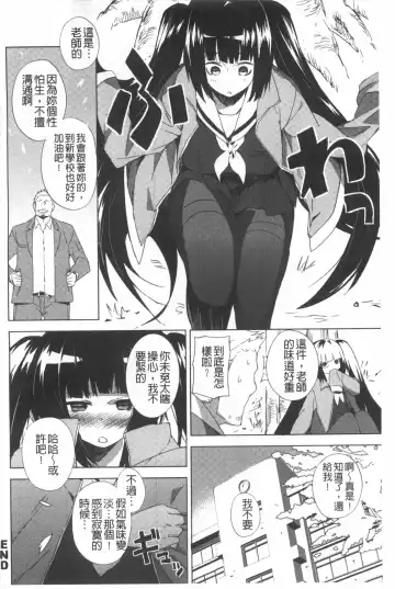 [Fujiya] Pink Labyrinth | 粉紅色 性愛的迷宮 Fhentai - Page 131