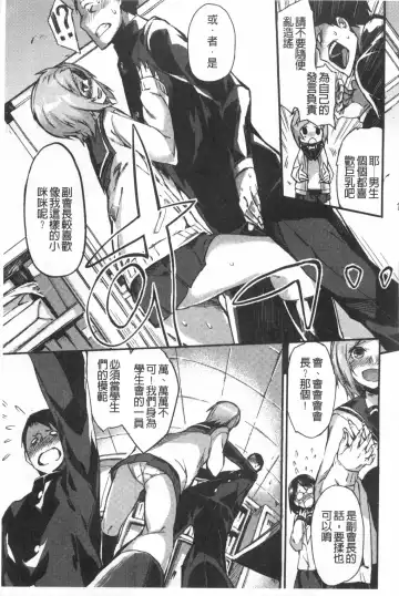 [Fujiya] Pink Labyrinth | 粉紅色 性愛的迷宮 Fhentai - Page 134