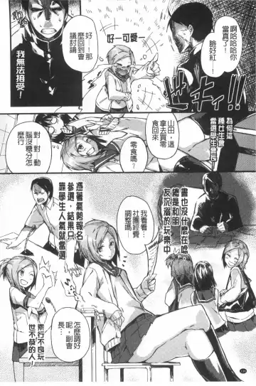 [Fujiya] Pink Labyrinth | 粉紅色 性愛的迷宮 Fhentai - Page 135