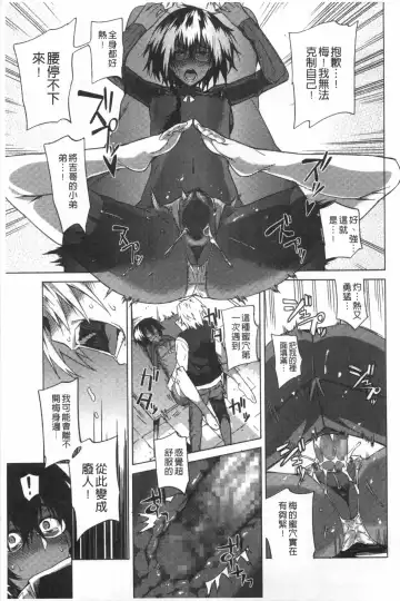 [Fujiya] Pink Labyrinth | 粉紅色 性愛的迷宮 Fhentai - Page 14