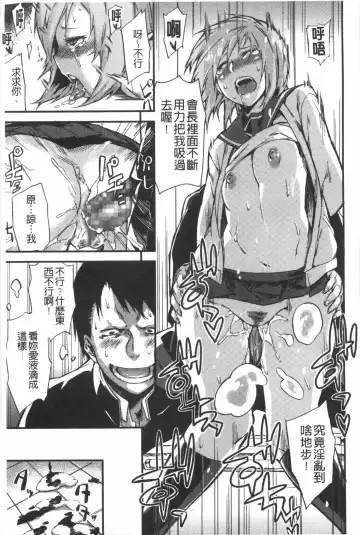 [Fujiya] Pink Labyrinth | 粉紅色 性愛的迷宮 Fhentai - Page 144