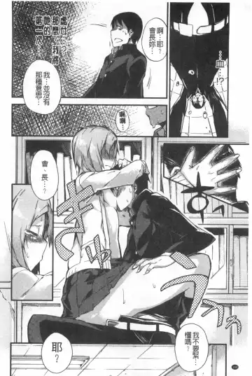 [Fujiya] Pink Labyrinth | 粉紅色 性愛的迷宮 Fhentai - Page 145