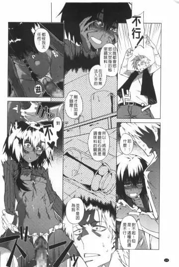 [Fujiya] Pink Labyrinth | 粉紅色 性愛的迷宮 Fhentai - Page 15