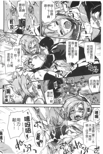 [Fujiya] Pink Labyrinth | 粉紅色 性愛的迷宮 Fhentai - Page 151