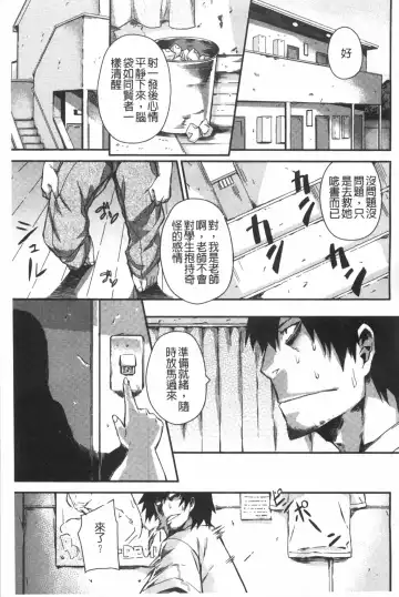 [Fujiya] Pink Labyrinth | 粉紅色 性愛的迷宮 Fhentai - Page 156