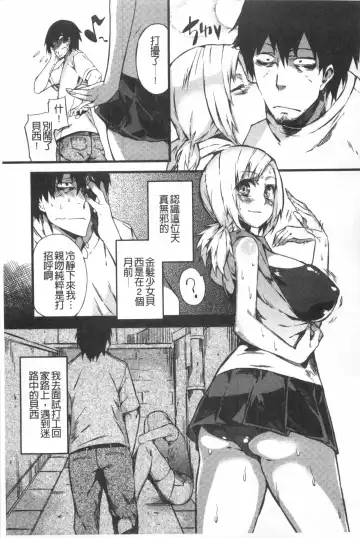 [Fujiya] Pink Labyrinth | 粉紅色 性愛的迷宮 Fhentai - Page 158