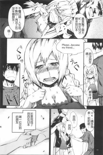 [Fujiya] Pink Labyrinth | 粉紅色 性愛的迷宮 Fhentai - Page 159