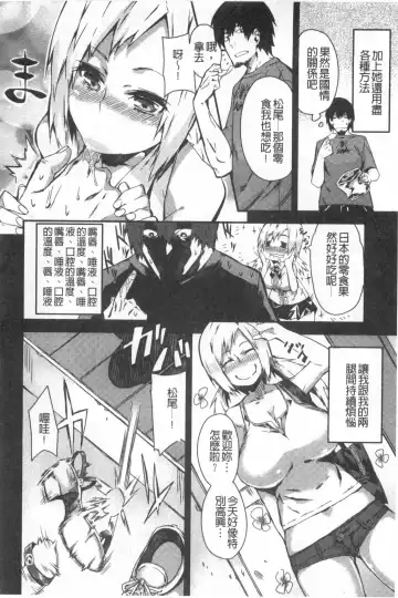 [Fujiya] Pink Labyrinth | 粉紅色 性愛的迷宮 Fhentai - Page 161