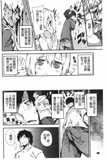 [Fujiya] Pink Labyrinth | 粉紅色 性愛的迷宮 Fhentai - Page 163