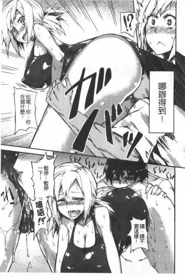 [Fujiya] Pink Labyrinth | 粉紅色 性愛的迷宮 Fhentai - Page 166