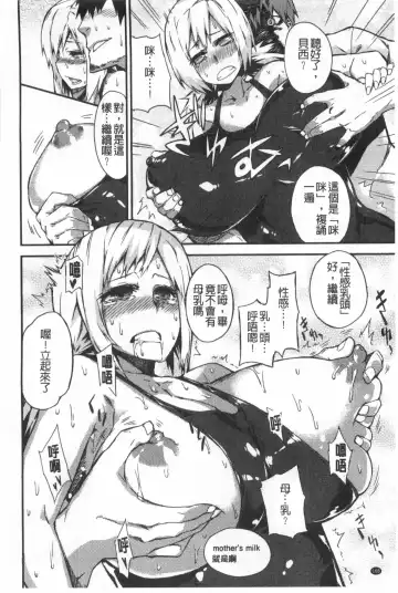 [Fujiya] Pink Labyrinth | 粉紅色 性愛的迷宮 Fhentai - Page 169