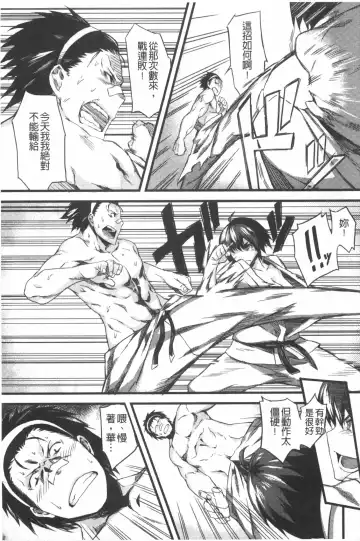 [Fujiya] Pink Labyrinth | 粉紅色 性愛的迷宮 Fhentai - Page 180