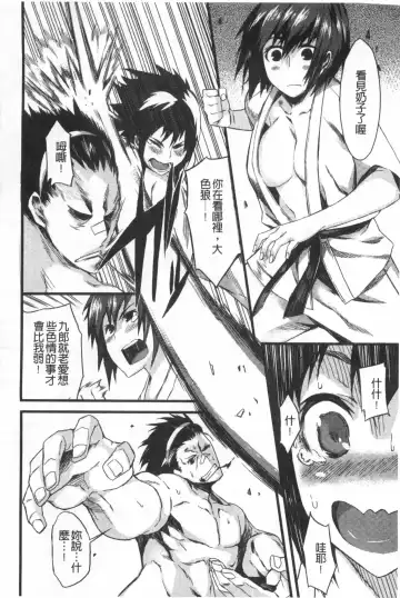 [Fujiya] Pink Labyrinth | 粉紅色 性愛的迷宮 Fhentai - Page 181