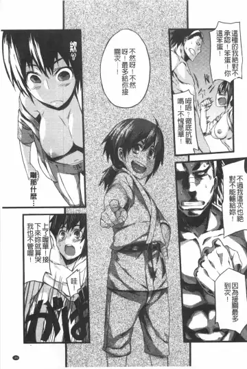 [Fujiya] Pink Labyrinth | 粉紅色 性愛的迷宮 Fhentai - Page 190