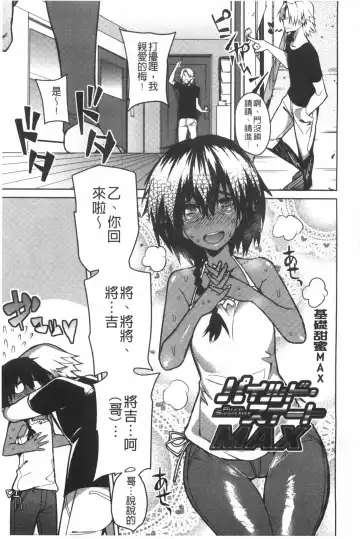 [Fujiya] Pink Labyrinth | 粉紅色 性愛的迷宮 Fhentai - Page 204