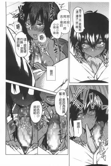 [Fujiya] Pink Labyrinth | 粉紅色 性愛的迷宮 Fhentai - Page 207