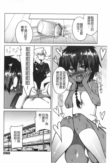 [Fujiya] Pink Labyrinth | 粉紅色 性愛的迷宮 Fhentai - Page 215