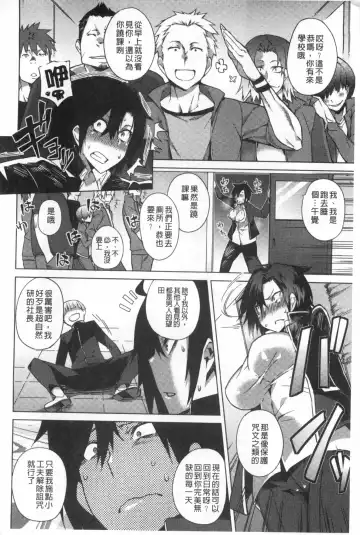 [Fujiya] Pink Labyrinth | 粉紅色 性愛的迷宮 Fhentai - Page 25