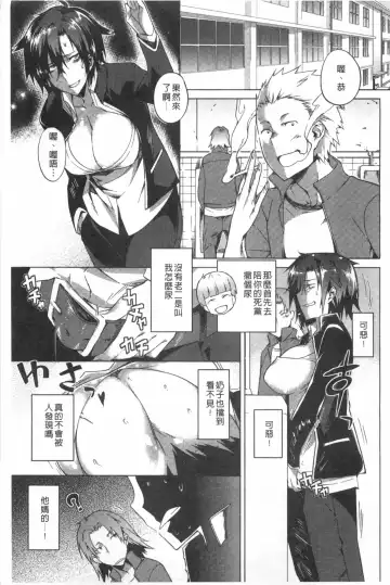 [Fujiya] Pink Labyrinth | 粉紅色 性愛的迷宮 Fhentai - Page 26