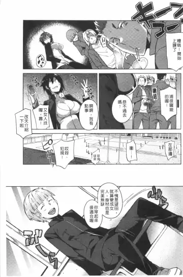 [Fujiya] Pink Labyrinth | 粉紅色 性愛的迷宮 Fhentai - Page 28