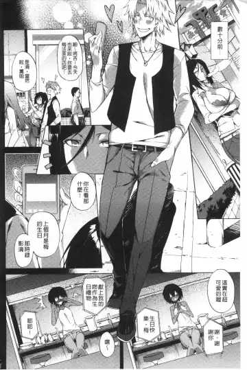 [Fujiya] Pink Labyrinth | 粉紅色 性愛的迷宮 Fhentai - Page 3