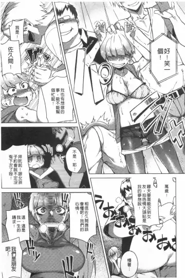 [Fujiya] Pink Labyrinth | 粉紅色 性愛的迷宮 Fhentai - Page 46