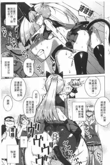 [Fujiya] Pink Labyrinth | 粉紅色 性愛的迷宮 Fhentai - Page 48