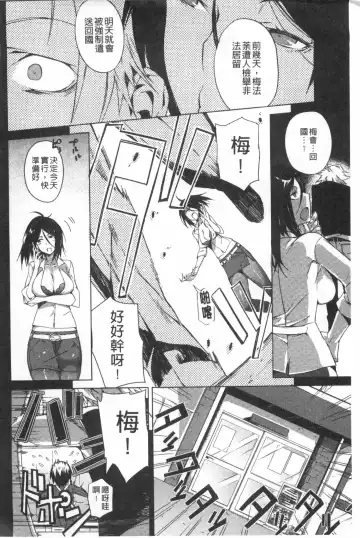 [Fujiya] Pink Labyrinth | 粉紅色 性愛的迷宮 Fhentai - Page 5