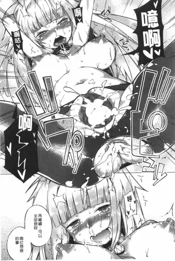 [Fujiya] Pink Labyrinth | 粉紅色 性愛的迷宮 Fhentai - Page 64