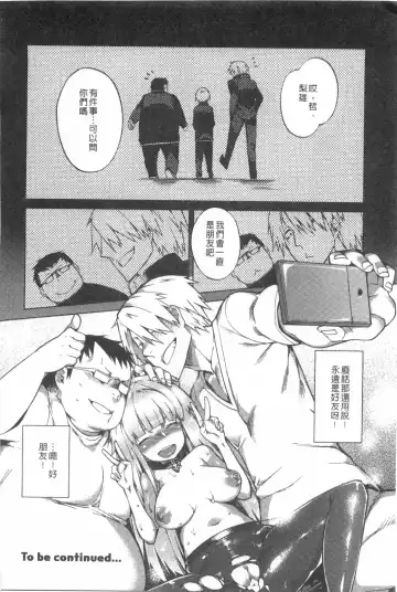 [Fujiya] Pink Labyrinth | 粉紅色 性愛的迷宮 Fhentai - Page 65