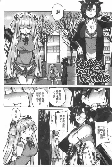 [Fujiya] Pink Labyrinth | 粉紅色 性愛的迷宮 Fhentai - Page 66
