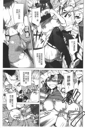 [Fujiya] Pink Labyrinth | 粉紅色 性愛的迷宮 Fhentai - Page 68