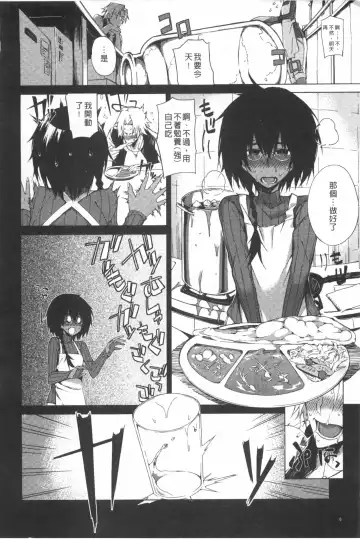 [Fujiya] Pink Labyrinth | 粉紅色 性愛的迷宮 Fhentai - Page 7