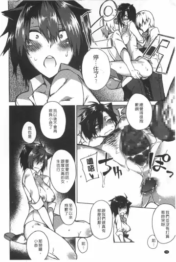 [Fujiya] Pink Labyrinth | 粉紅色 性愛的迷宮 Fhentai - Page 71