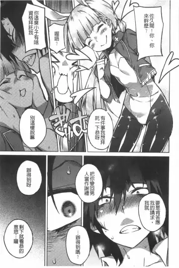 [Fujiya] Pink Labyrinth | 粉紅色 性愛的迷宮 Fhentai - Page 76