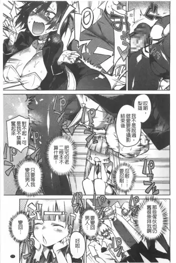 [Fujiya] Pink Labyrinth | 粉紅色 性愛的迷宮 Fhentai - Page 78