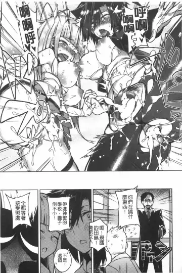 [Fujiya] Pink Labyrinth | 粉紅色 性愛的迷宮 Fhentai - Page 84