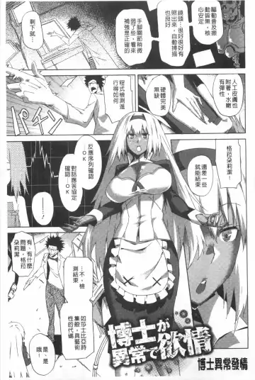 [Fujiya] Pink Labyrinth | 粉紅色 性愛的迷宮 Fhentai - Page 86