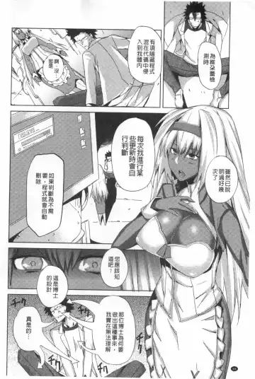 [Fujiya] Pink Labyrinth | 粉紅色 性愛的迷宮 Fhentai - Page 89