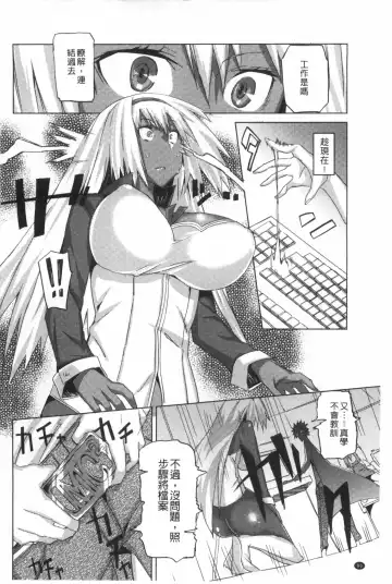 [Fujiya] Pink Labyrinth | 粉紅色 性愛的迷宮 Fhentai - Page 91