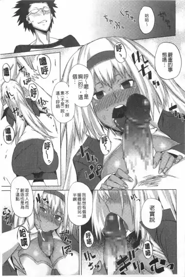 [Fujiya] Pink Labyrinth | 粉紅色 性愛的迷宮 Fhentai - Page 94