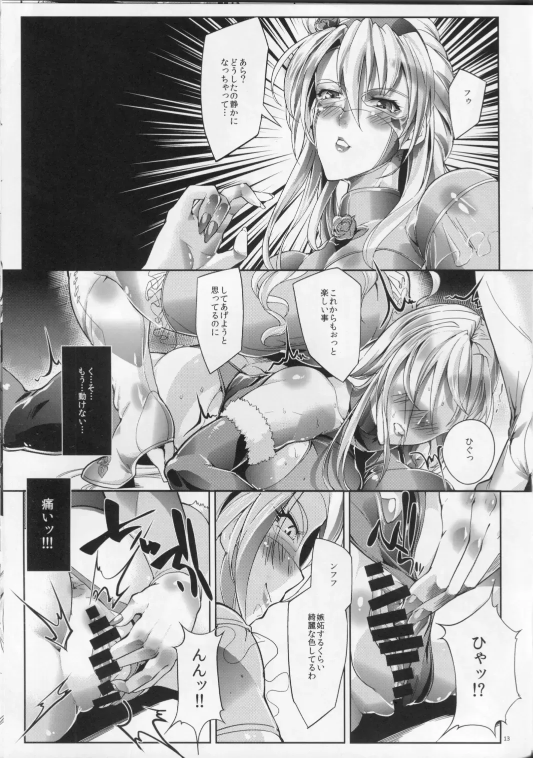[Bowalia] Kagami Otoshi - Fall Mirror Fhentai - Page 12