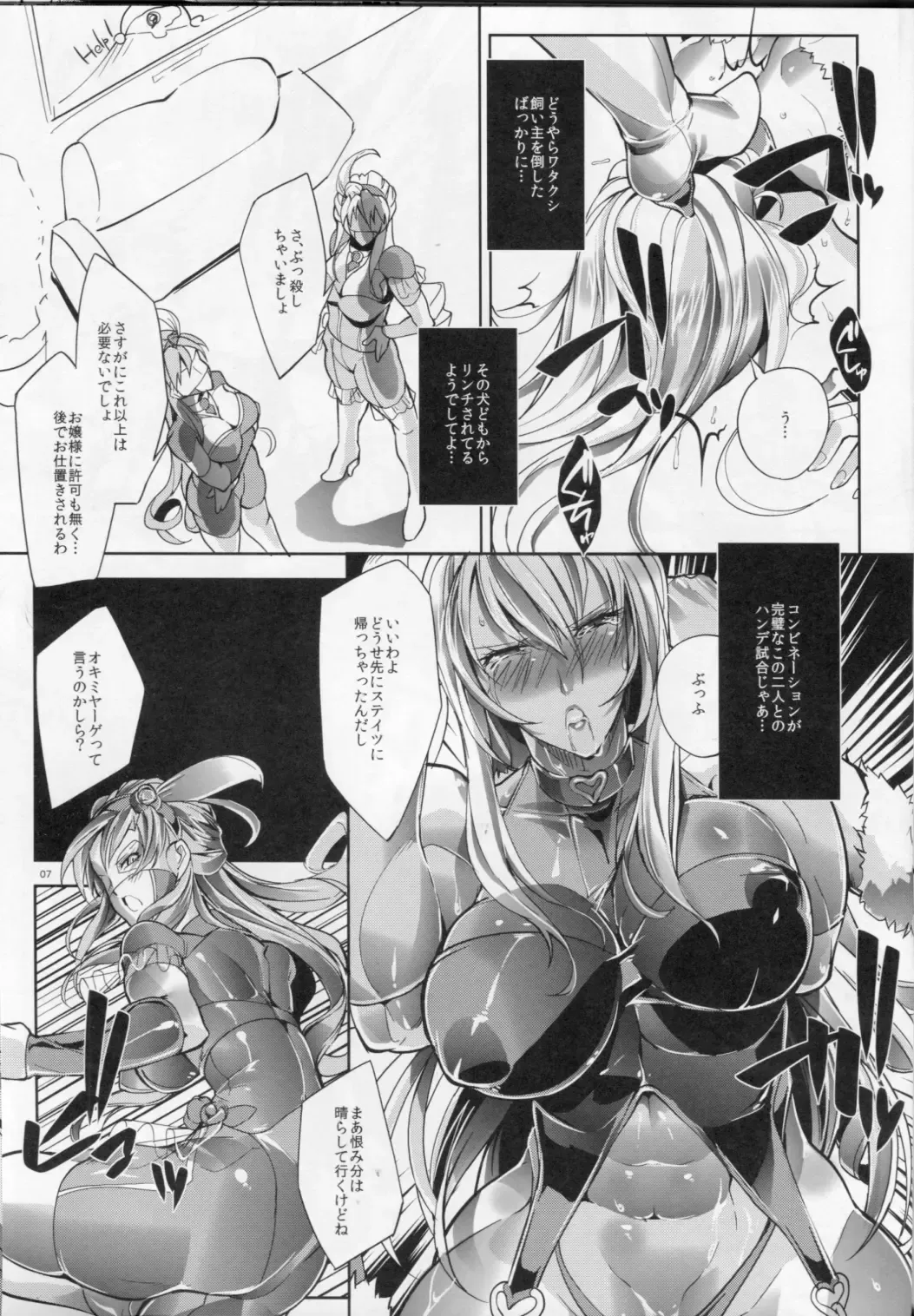 [Bowalia] Kagami Otoshi - Fall Mirror Fhentai - Page 6